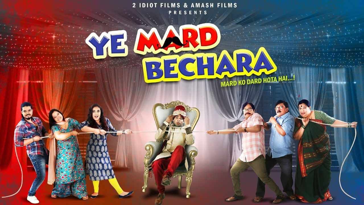 Ye Mard Bechara Full Movie Download