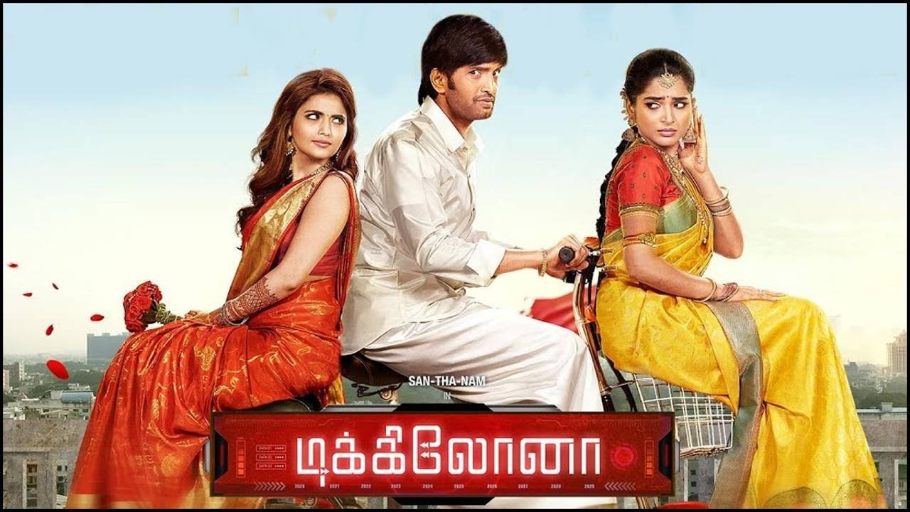 Dikkiloona Tamil Movie Download