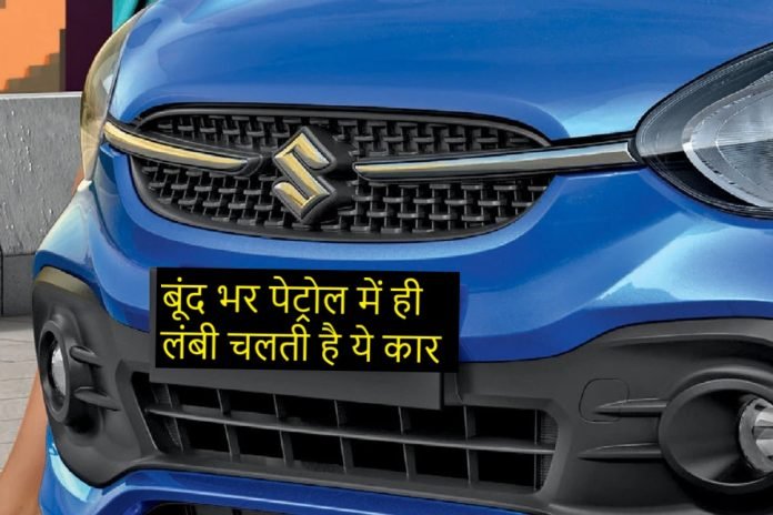 Country's strong car with 35 mileage, with powerful engine and strong features, a great option for you, the price also starts from Rs 5.37 lakh