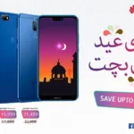 How to Avail the Best Eid Mobile Offer on Huawei Phones